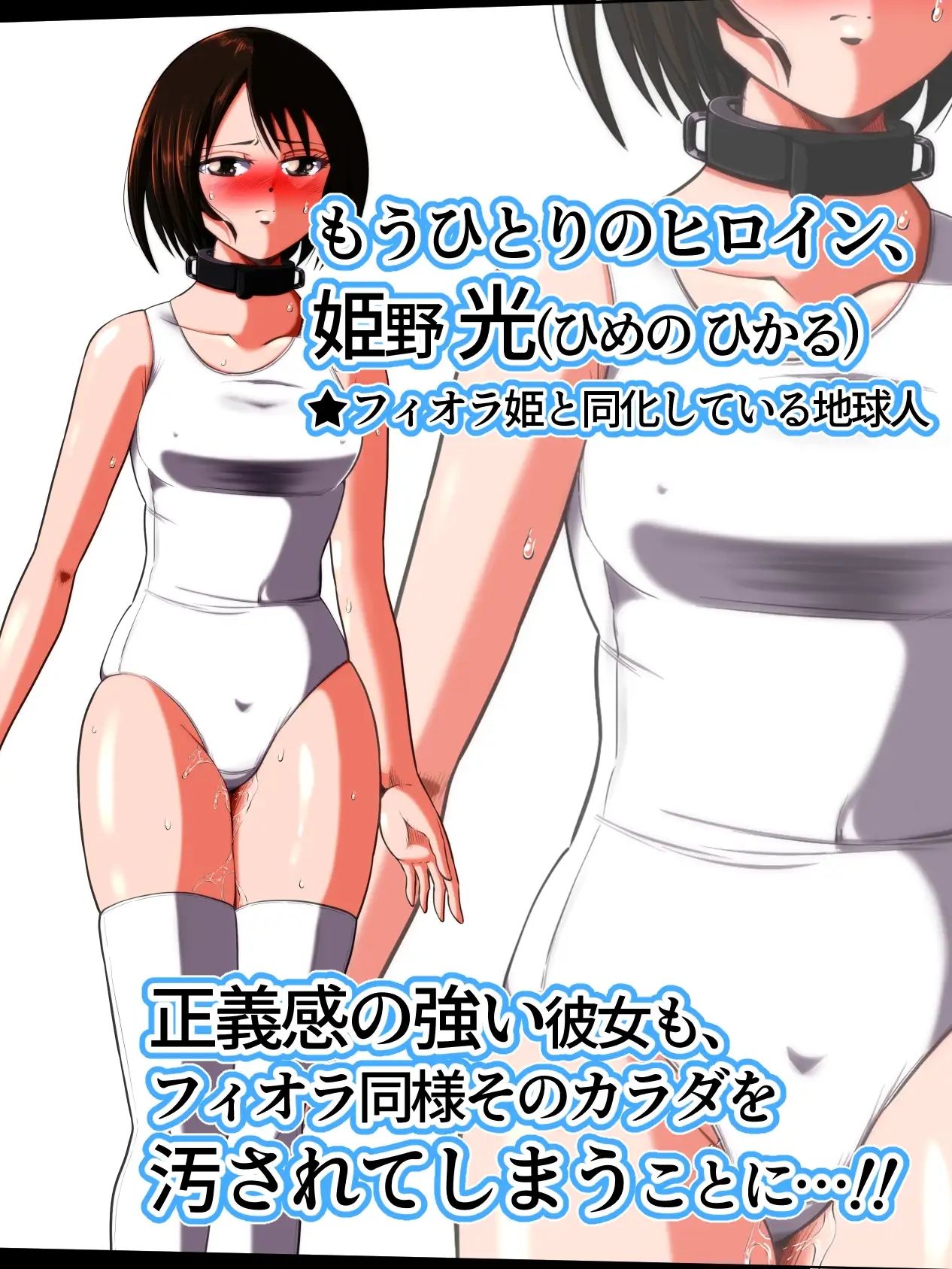 フィオラ クライシス 種付け地獄…！牛頭星人襲来…！！ - サンプル画像 4