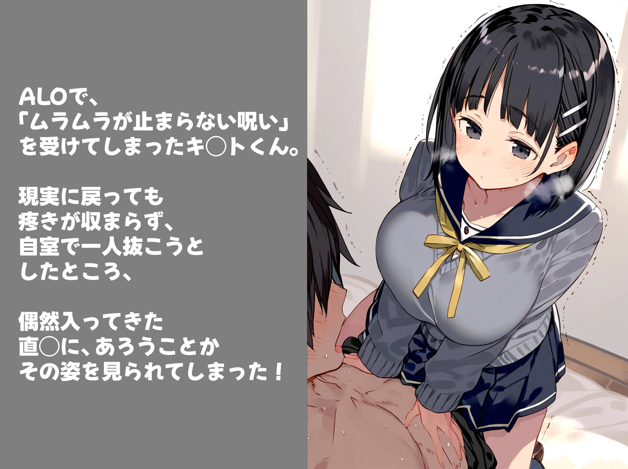 僕のことが大好きな爆乳の妹といちゃラブ生ハメ性生活 - サンプル画像 1