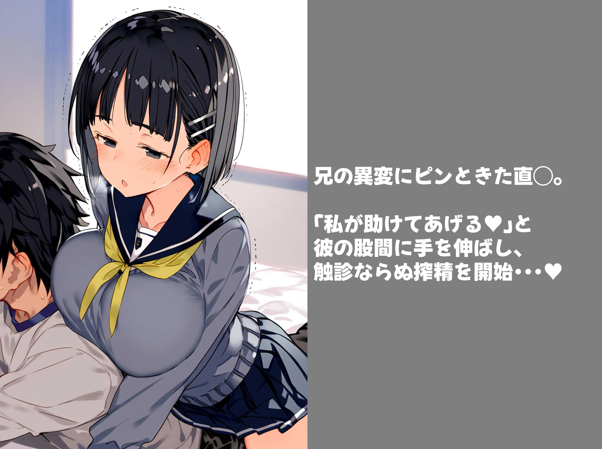 僕のことが大好きな爆乳の妹といちゃラブ生ハメ性生活 - サンプル画像 2