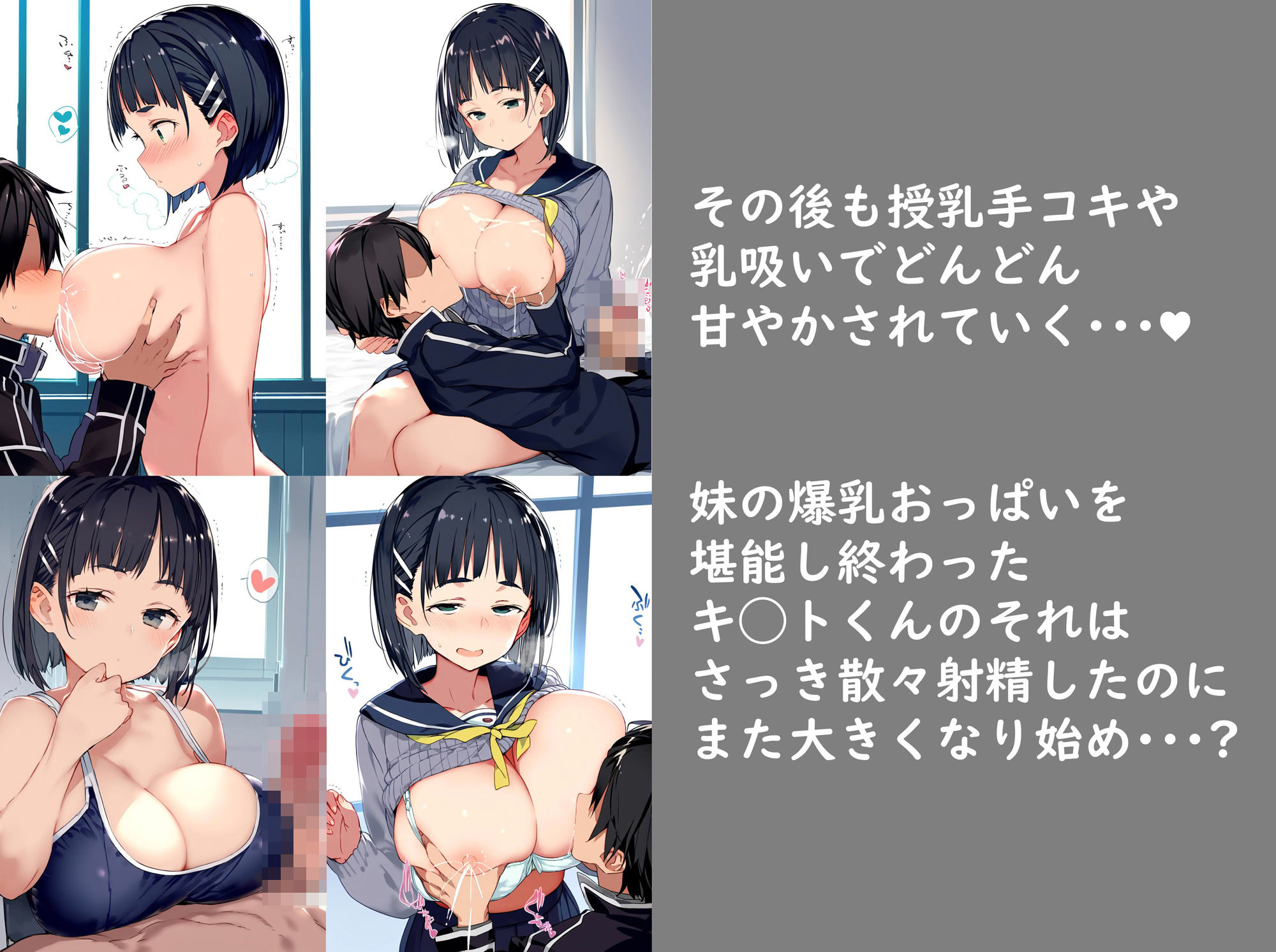 僕のことが大好きな爆乳の妹といちゃラブ生ハメ性生活 - サンプル画像 4