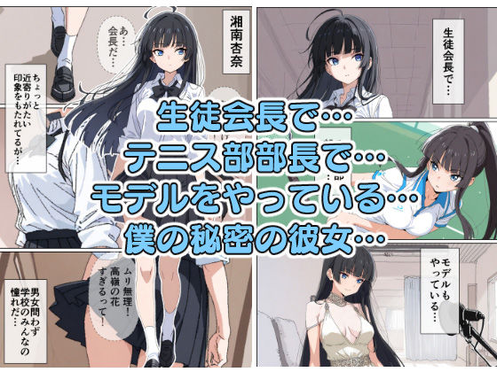 学校のみんなに自慢したい！ - サンプル画像 1