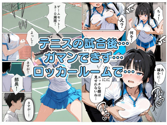 学校のみんなに自慢したい！ - サンプル画像 5