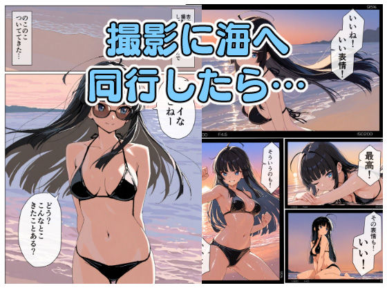 学校のみんなに自慢したい！ - サンプル画像 7