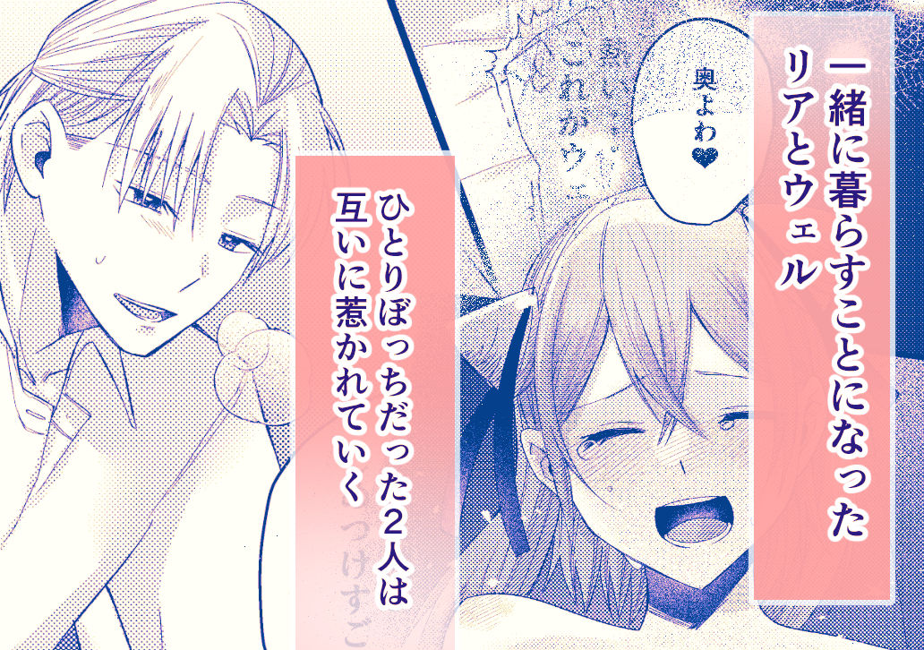 優秀なサキュバスはそばに置いておきたい - サンプル画像 4