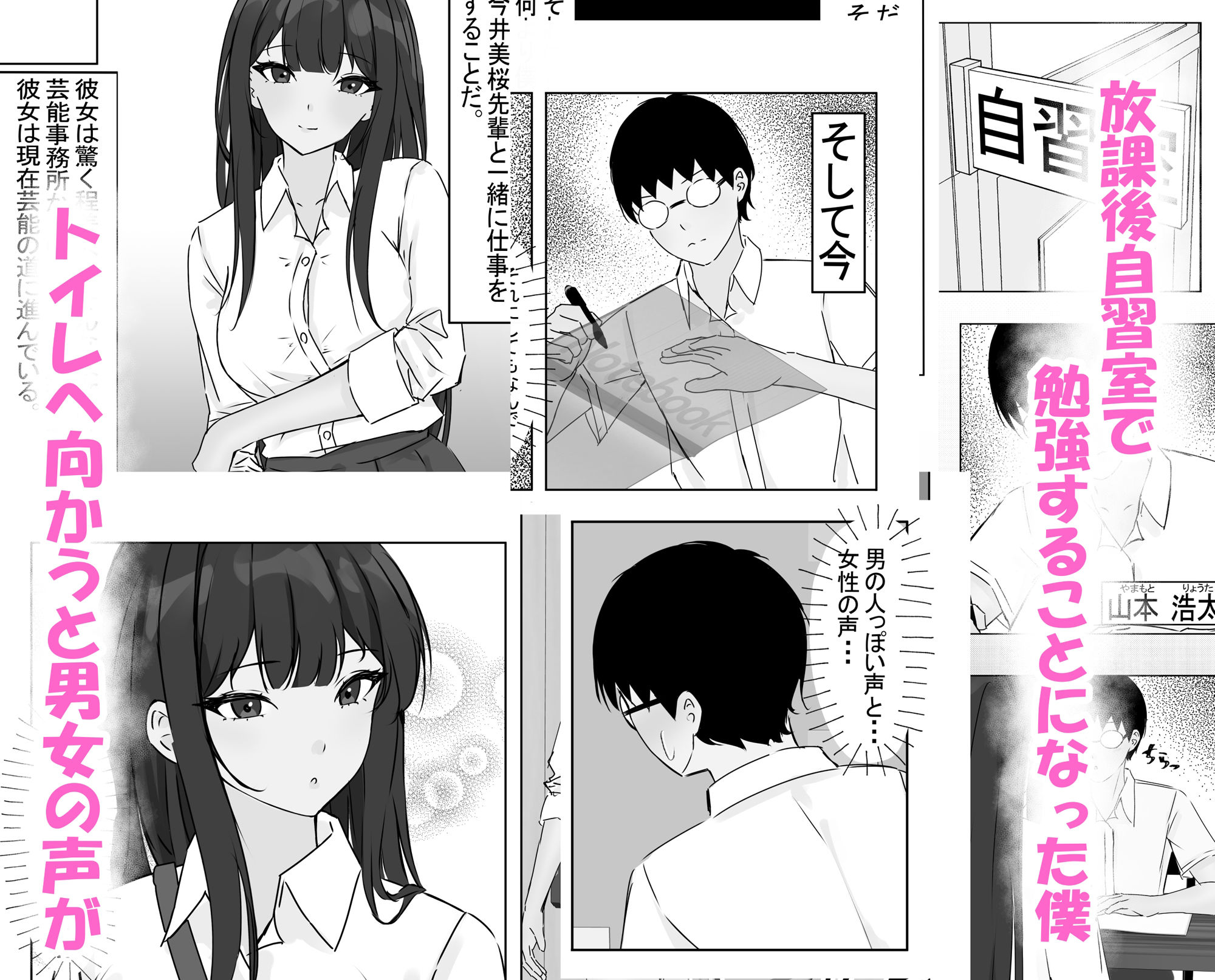 理性崩壊×NTR  総集編 - サンプル画像 1