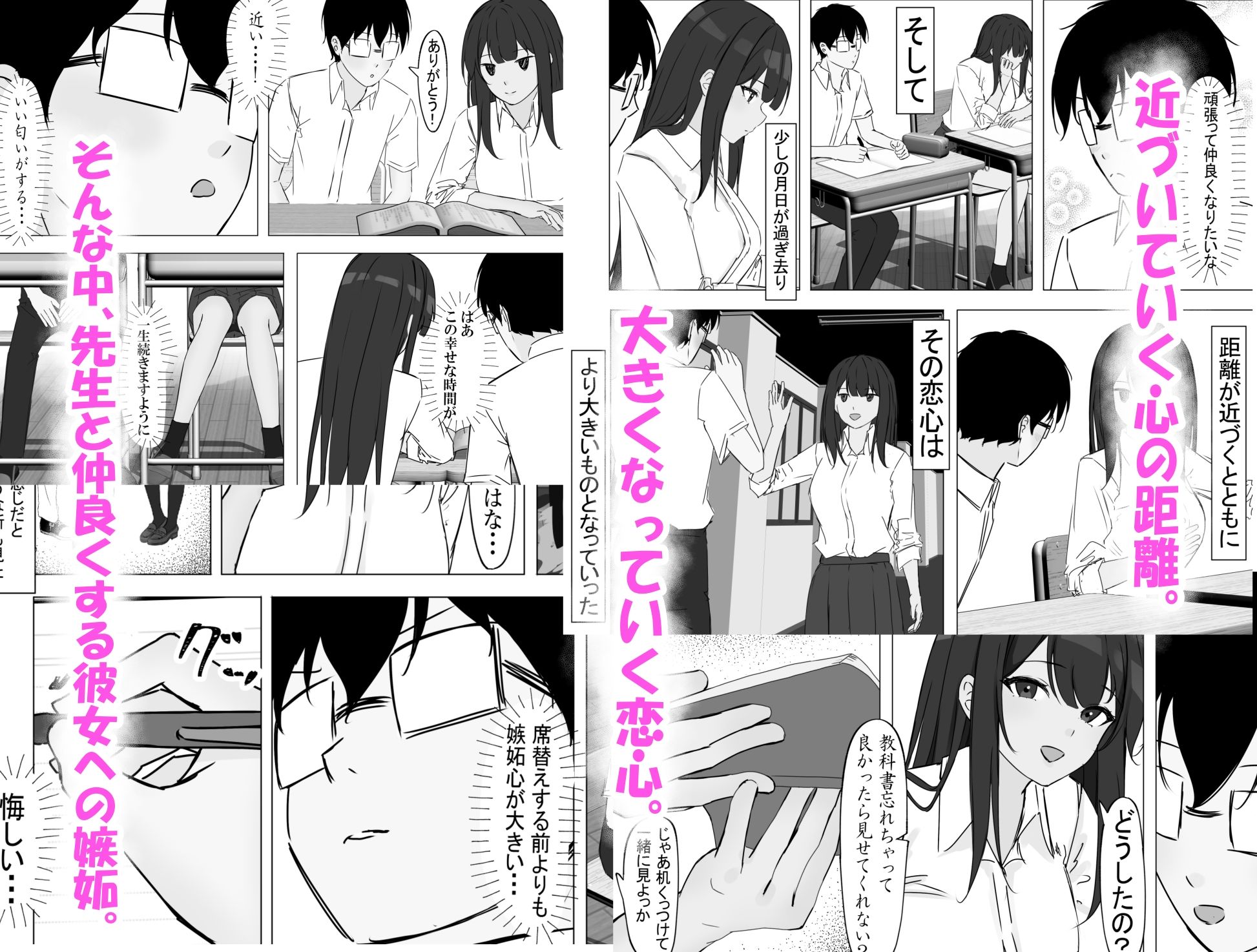 理性崩壊×NTR  総集編 - サンプル画像 8