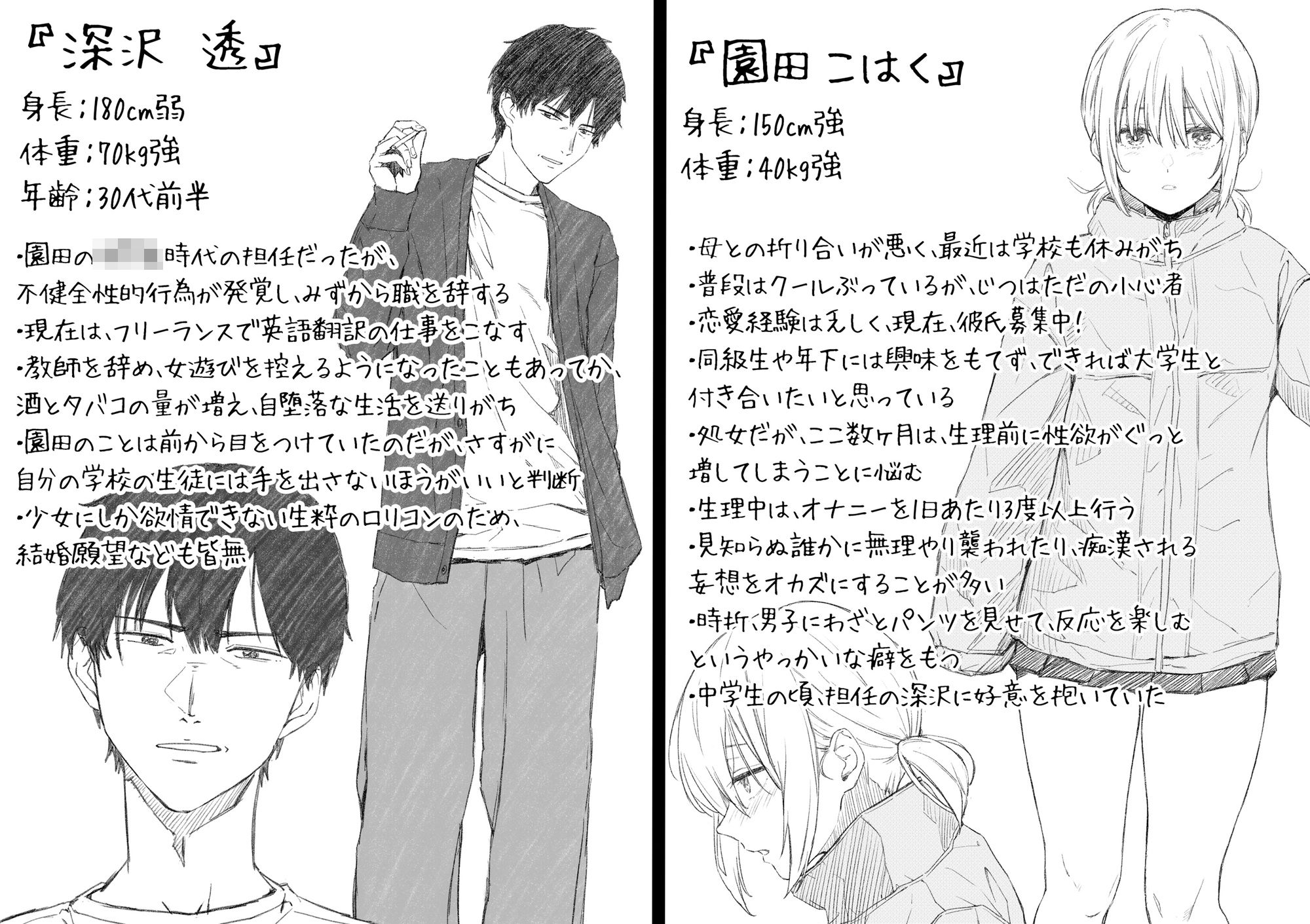 家出少女はあっさりヤラれてしまう - サンプル画像 9