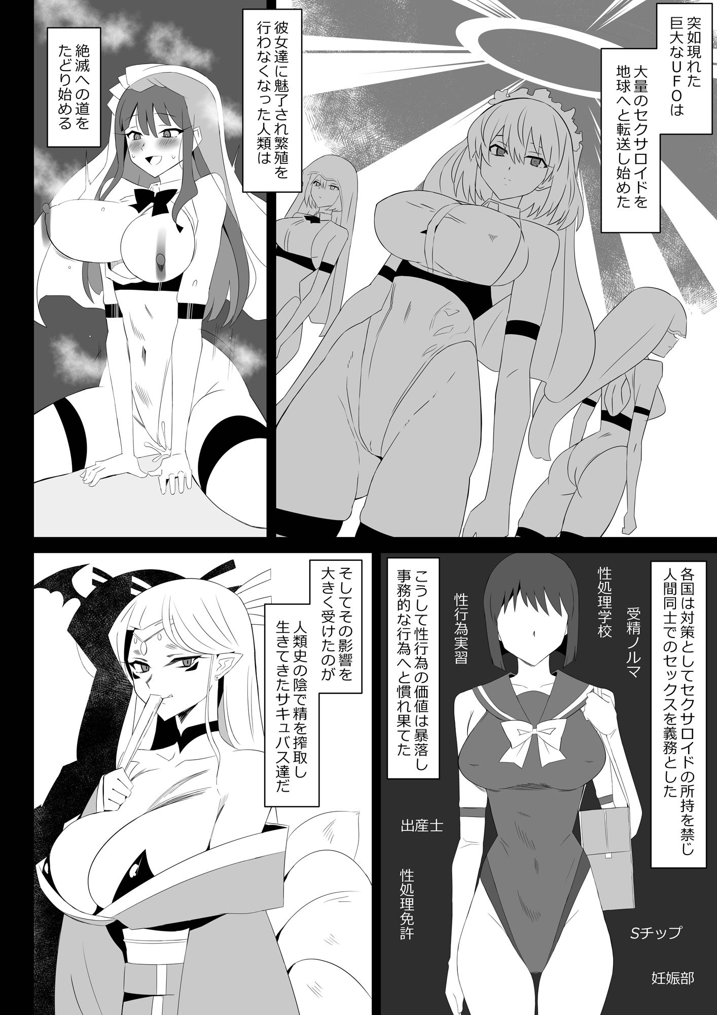 サキュバス母娘シリーズ『サキュバス飯』 - サンプル画像 2