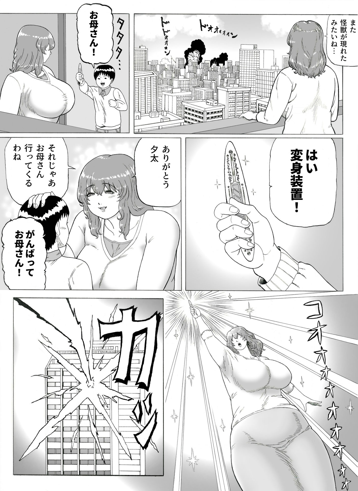 大母神その1 - サンプル画像 2