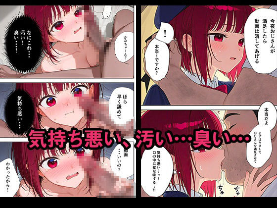 ホームレスの肉便器になるまで -放尿している姿を見られた有馬かな編- - サンプル画像 5