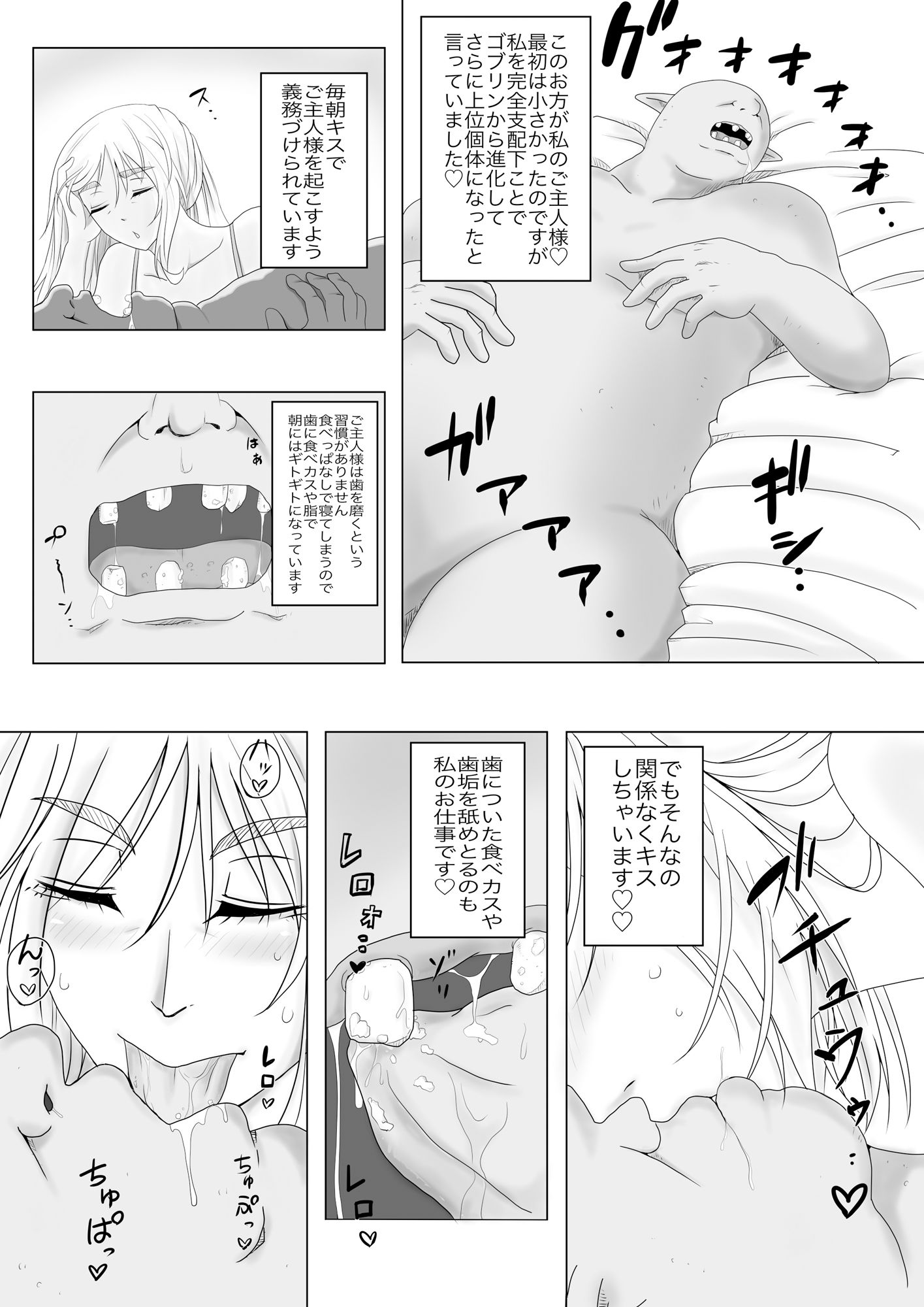 雌豚クロエの華麗なる1日 - サンプル画像 2