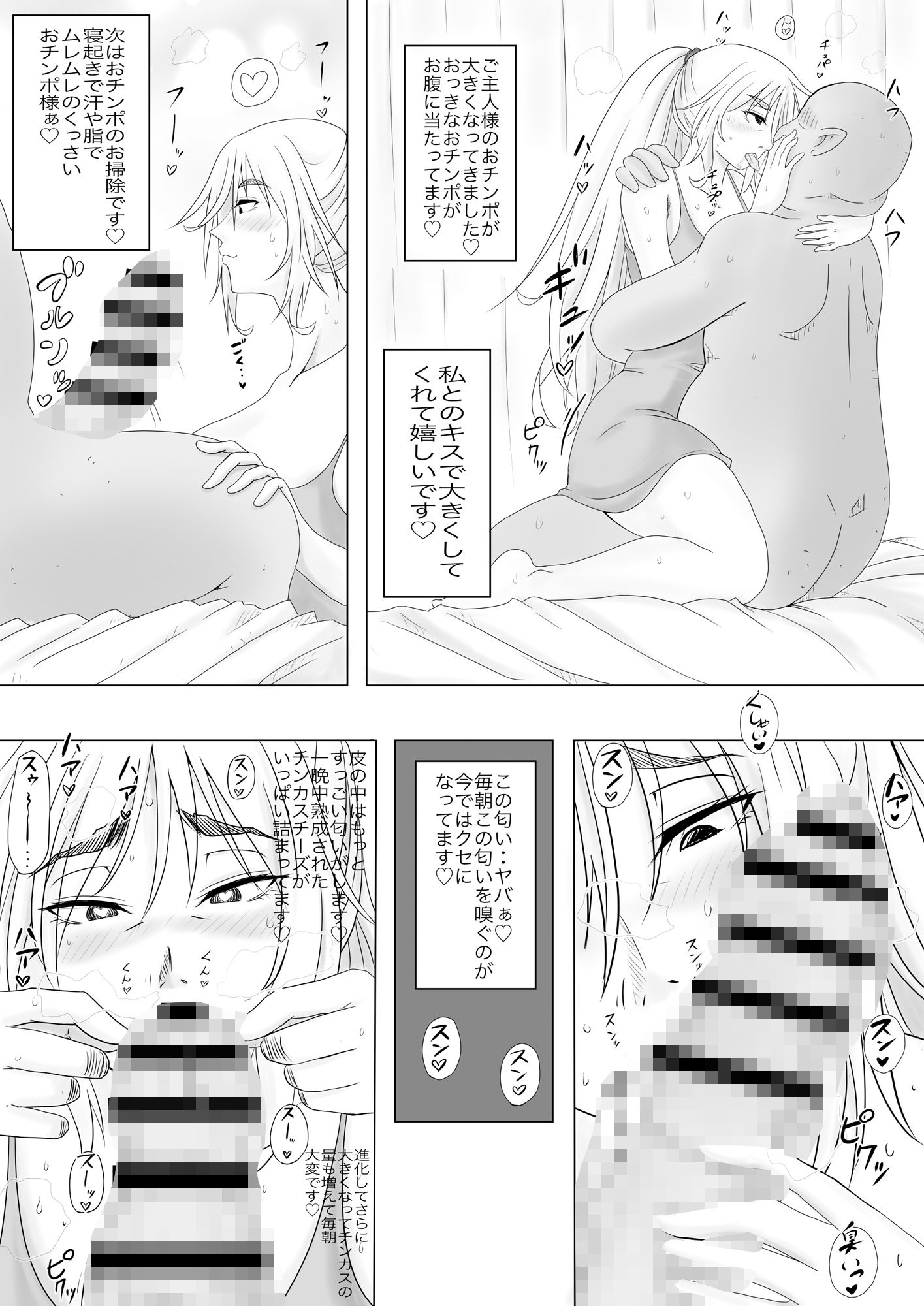 雌豚クロエの華麗なる1日 - サンプル画像 4