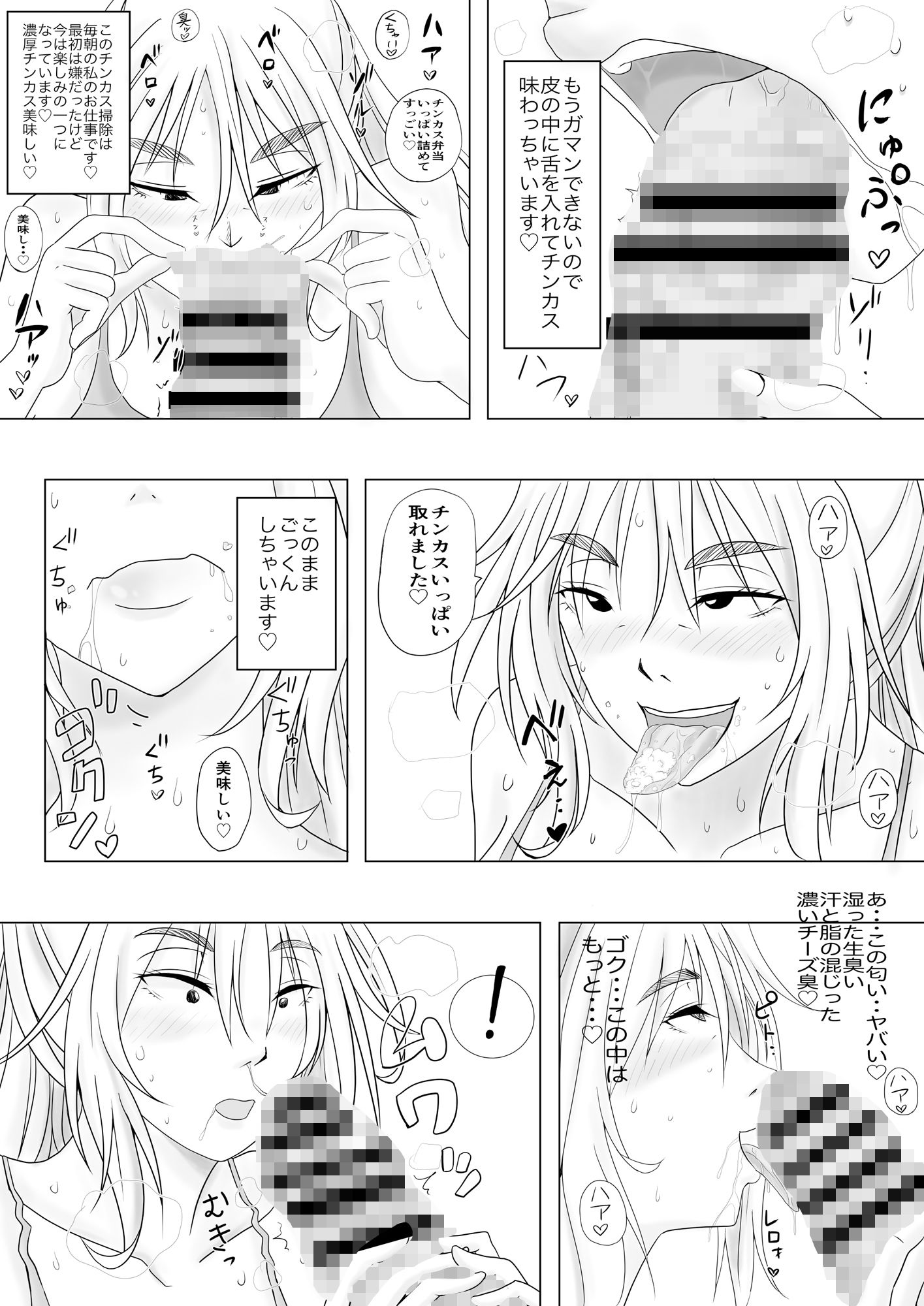雌豚クロエの華麗なる1日 - サンプル画像 5