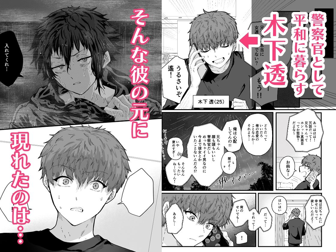 泥濘 1 - サンプル画像 1