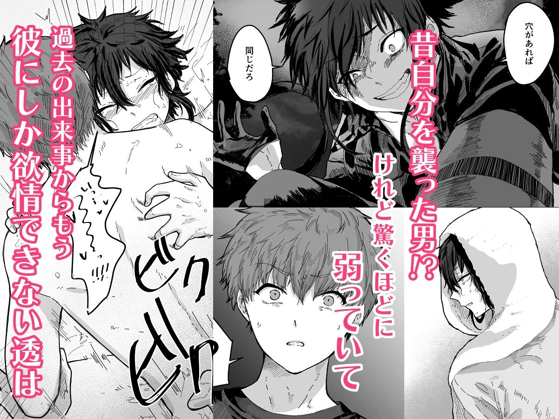 泥濘 1 - サンプル画像 2