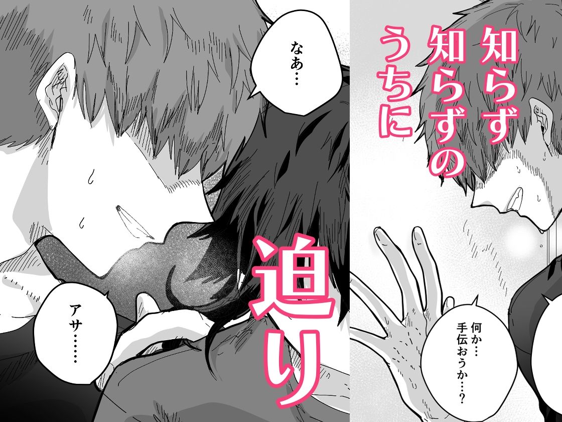 泥濘 1 - サンプル画像 3