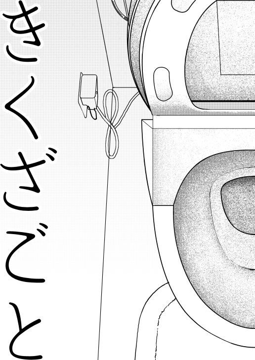 きくざごと - サンプル画像 10