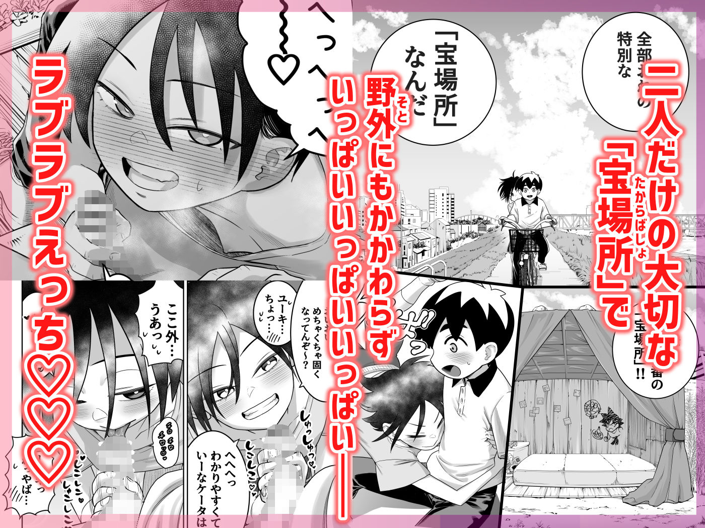 団地の友達  中編 - サンプル画像 6