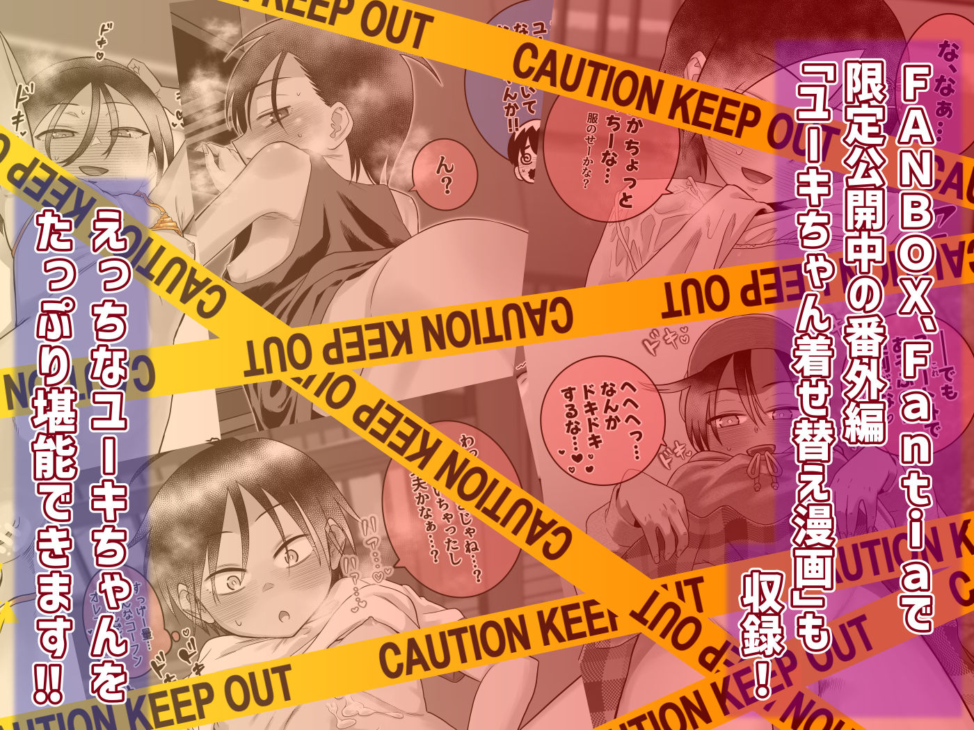 団地の友達  中編 - サンプル画像 10