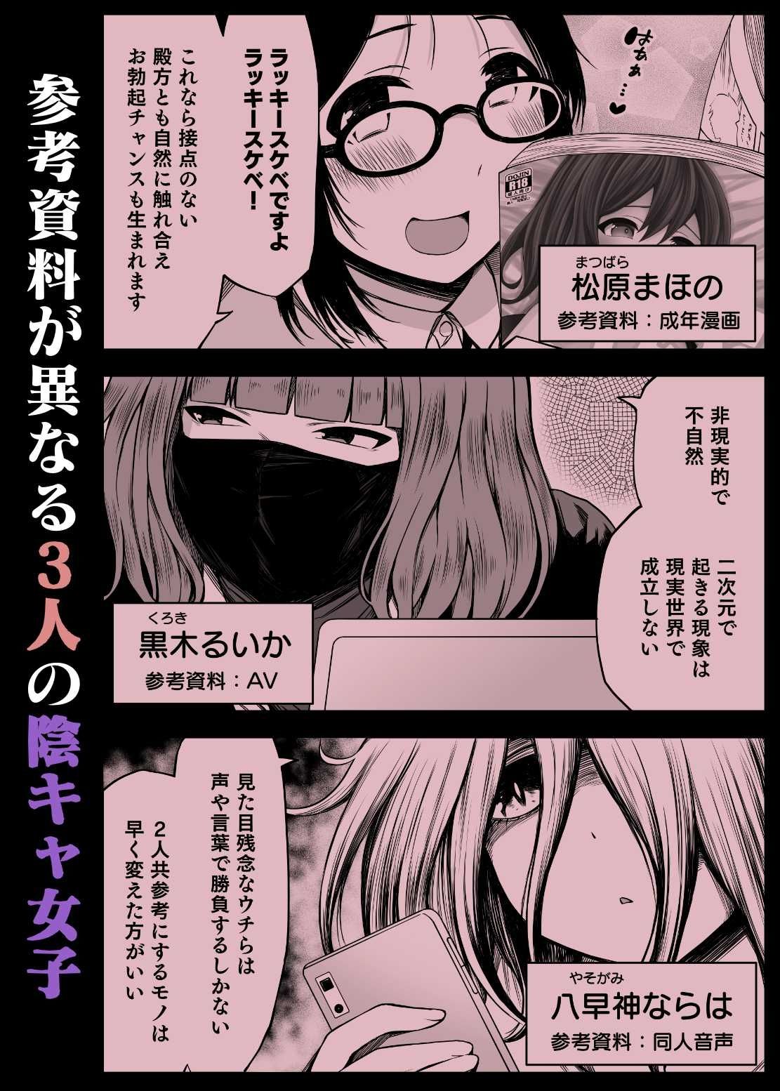 ズリネタ部〜オナニーのオカズにしてください！〜AV編 - サンプル画像 2