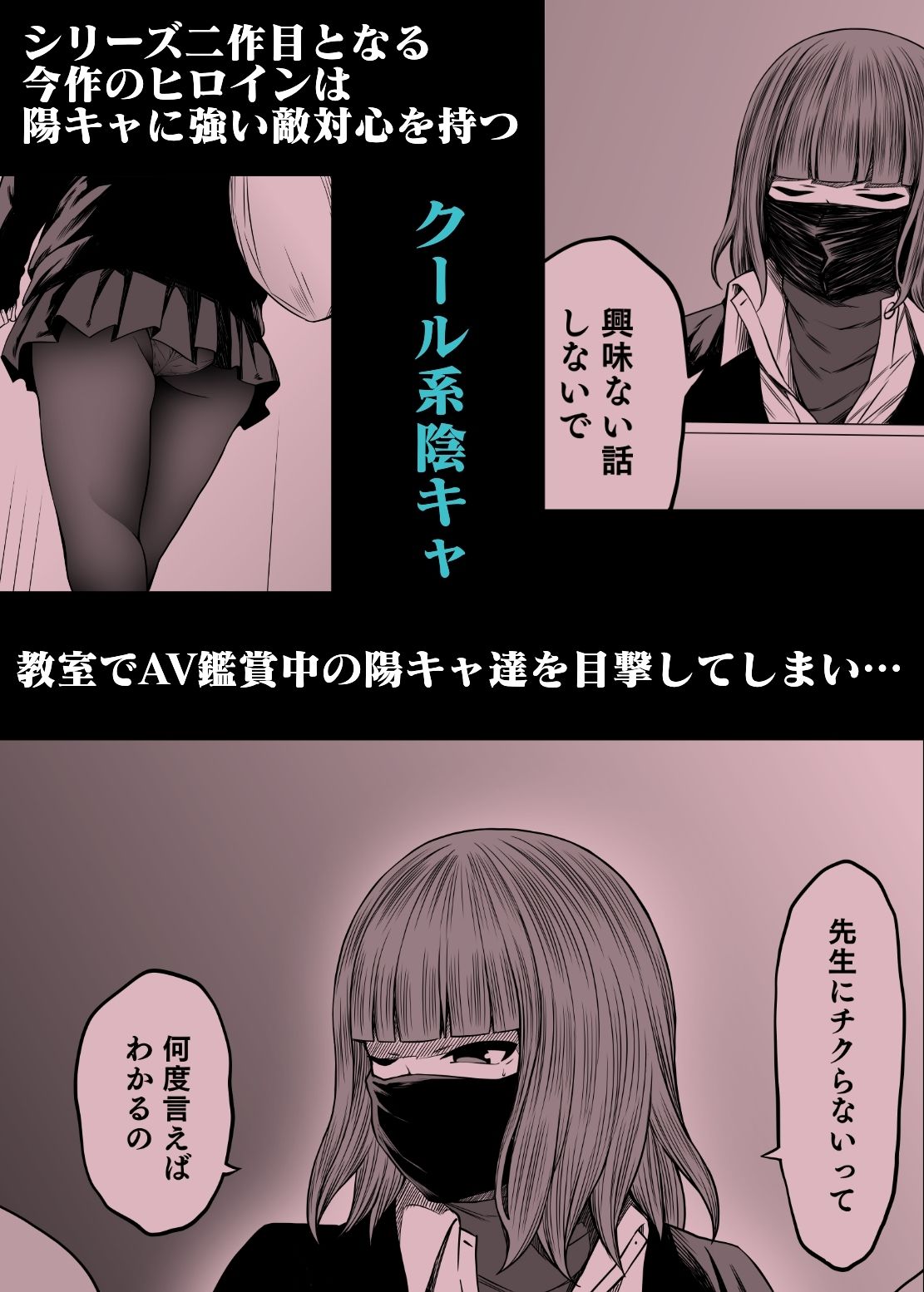 ズリネタ部〜オナニーのオカズにしてください！〜AV編 - サンプル画像 3