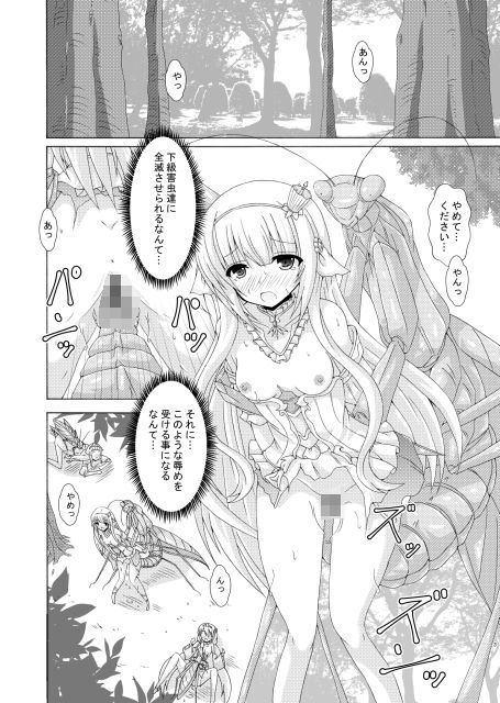 パラサイトネムノキ - サンプル画像 1