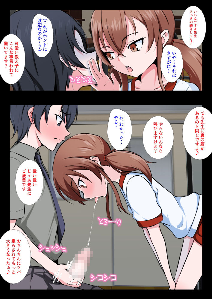 教え子のメスイキ奴●に堕ちた変態教師 - サンプル画像 3