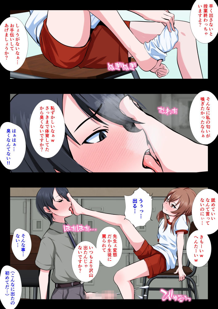 教え子のメスイキ奴●に堕ちた変態教師 - サンプル画像 4
