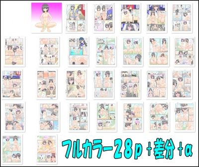 包茎とデカ玉粗チンのふたなりアイドルチャレンジ  〜負けたら一生ふりちん生活！？〜 - サンプル画像 4