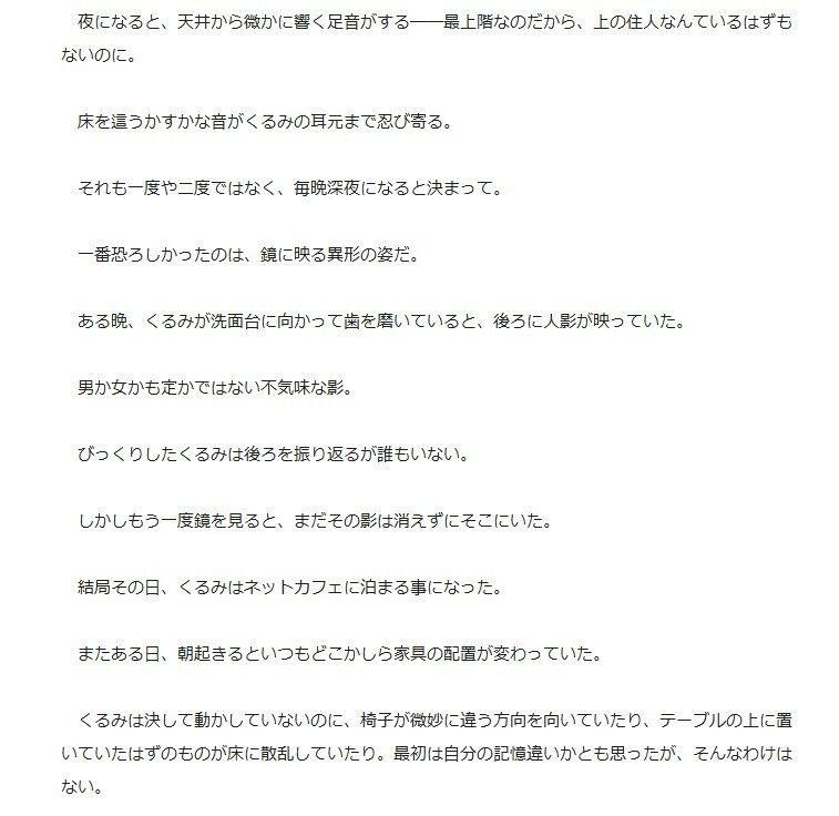 偽霊伝〜GHOST FAKER〜 - サンプル画像 1