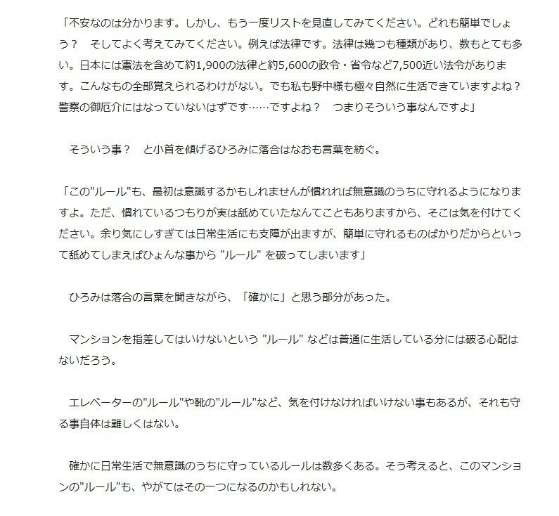 偽霊伝〜GHOST FAKER〜 - サンプル画像 2