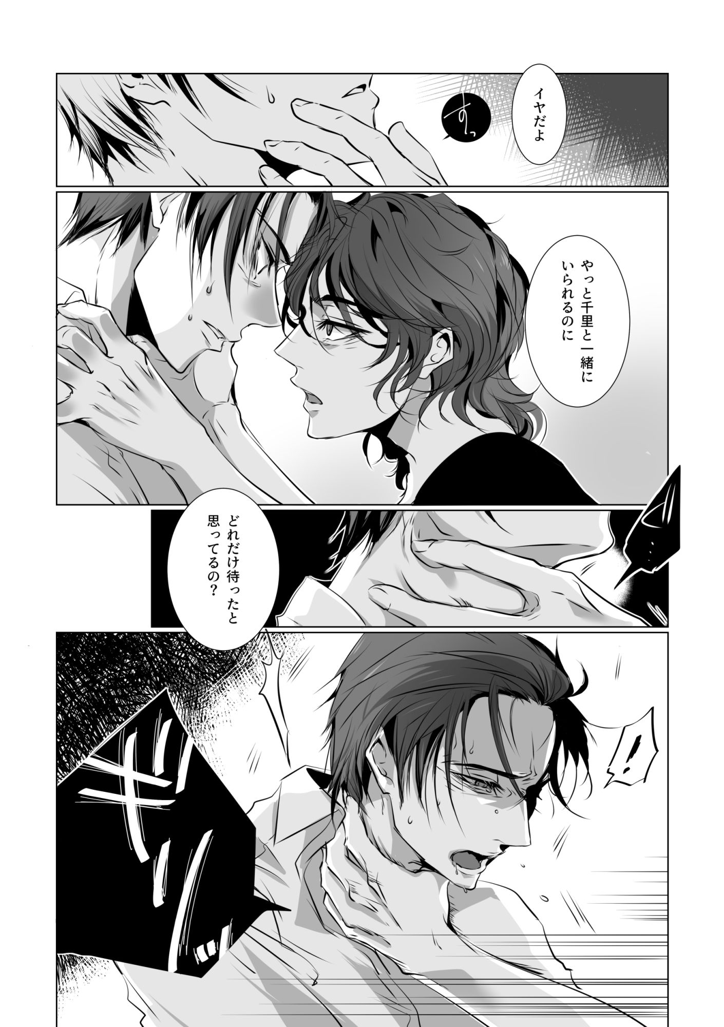 欲求不満な和田君の発情事情  ＃2 - サンプル画像 4