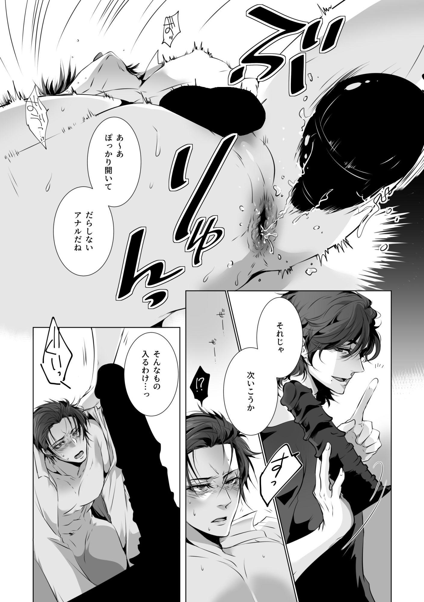 欲求不満な和田君の発情事情  ＃2 - サンプル画像 5