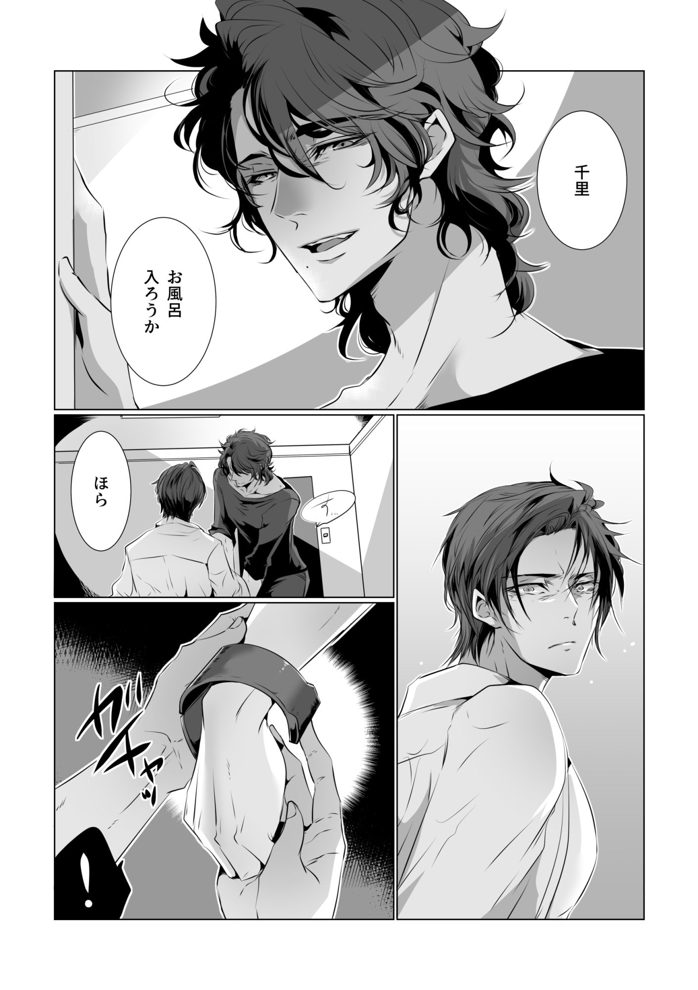 欲求不満な和田君の発情事情  ＃2 - サンプル画像 7