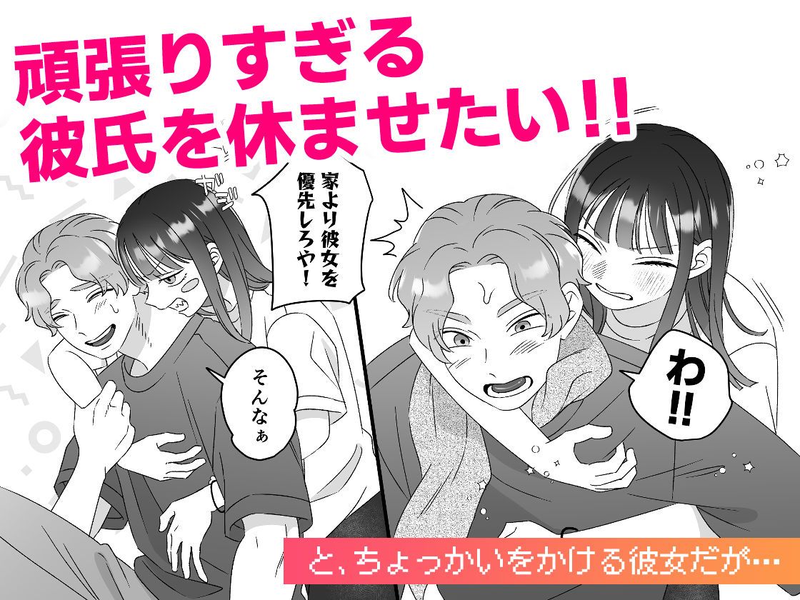 甘やかしてみた記念日 - サンプル画像 2