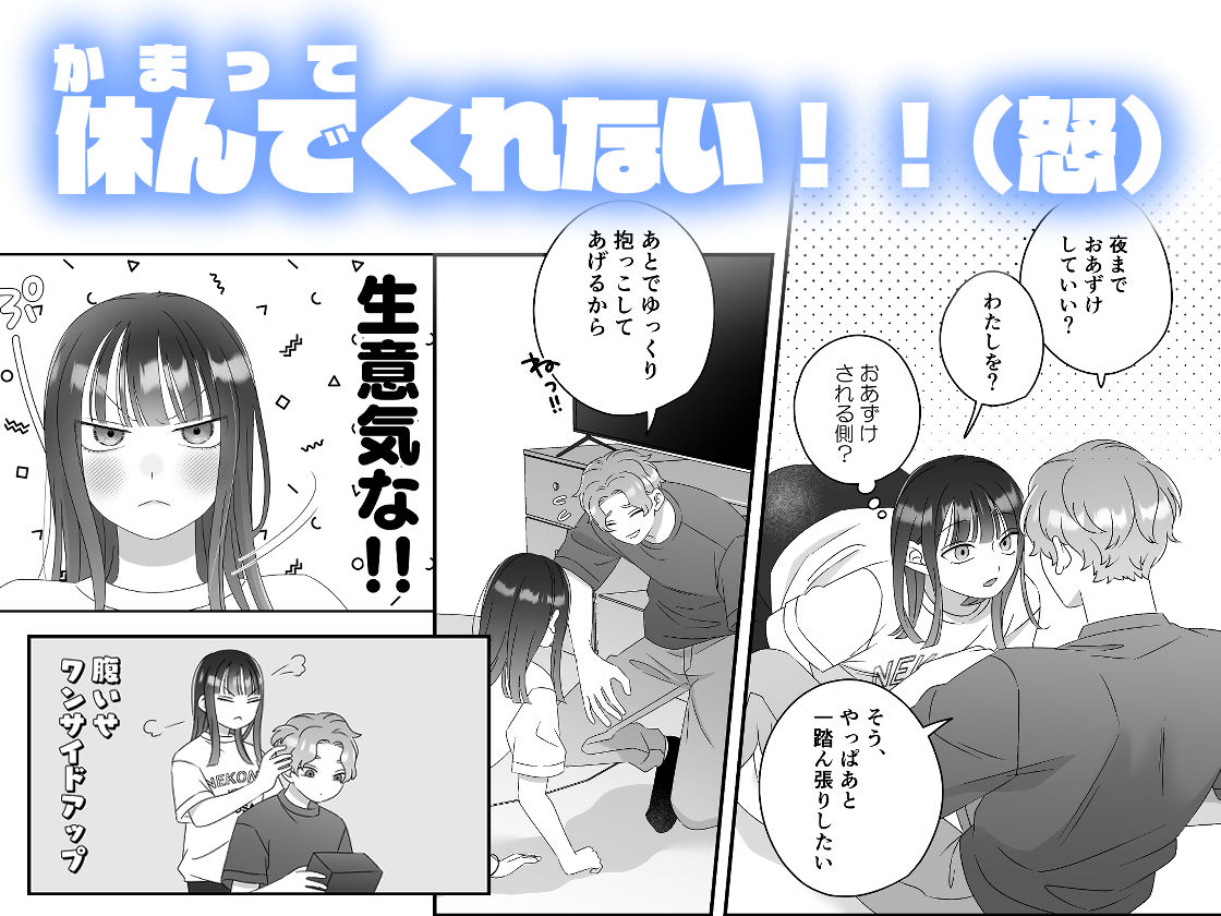 甘やかしてみた記念日 - サンプル画像 3