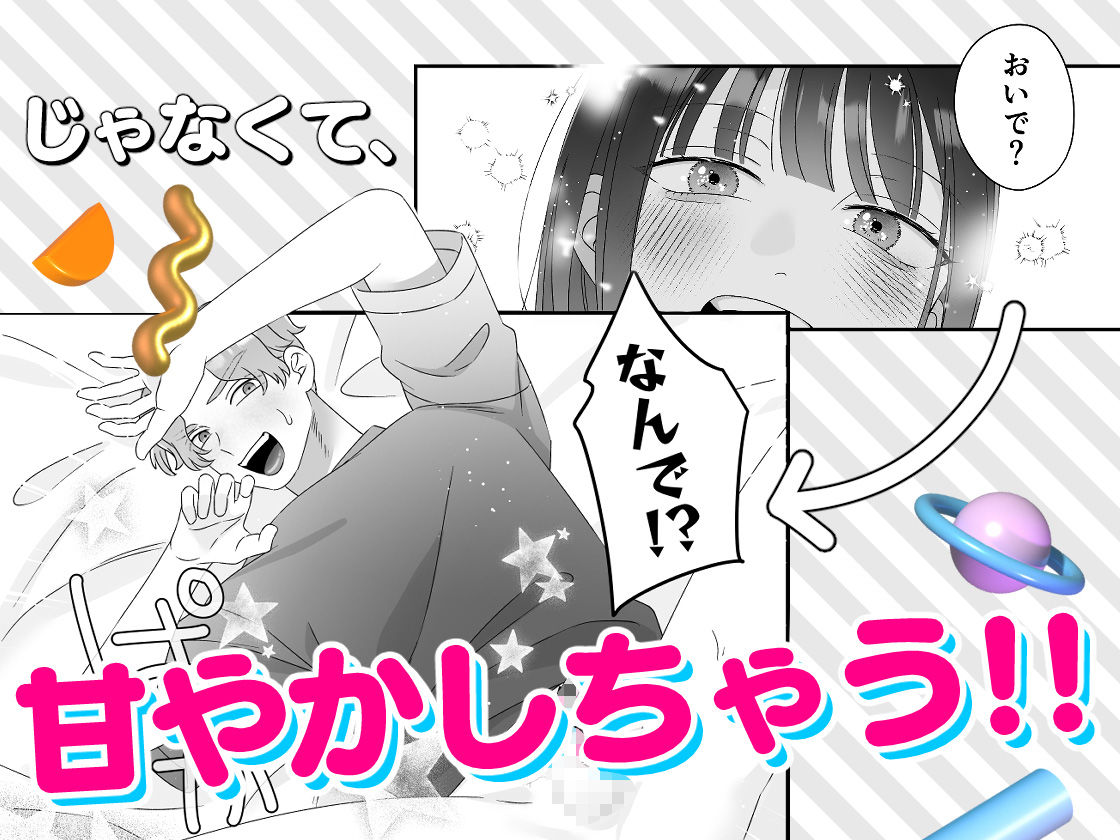 甘やかしてみた記念日 - サンプル画像 5