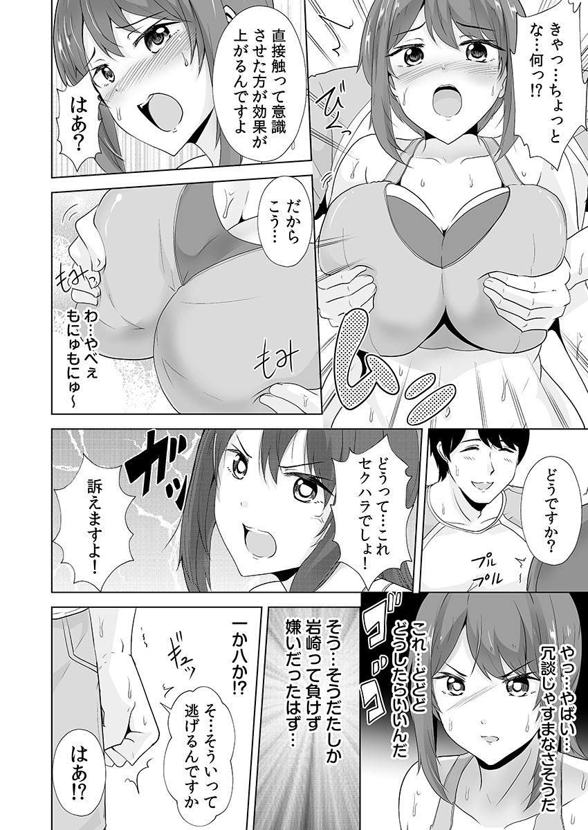 痩せた秘訣はセクササイズ〜アソコをグリグリしちゃ…ダメェ！〜 1 - サンプル画像 6