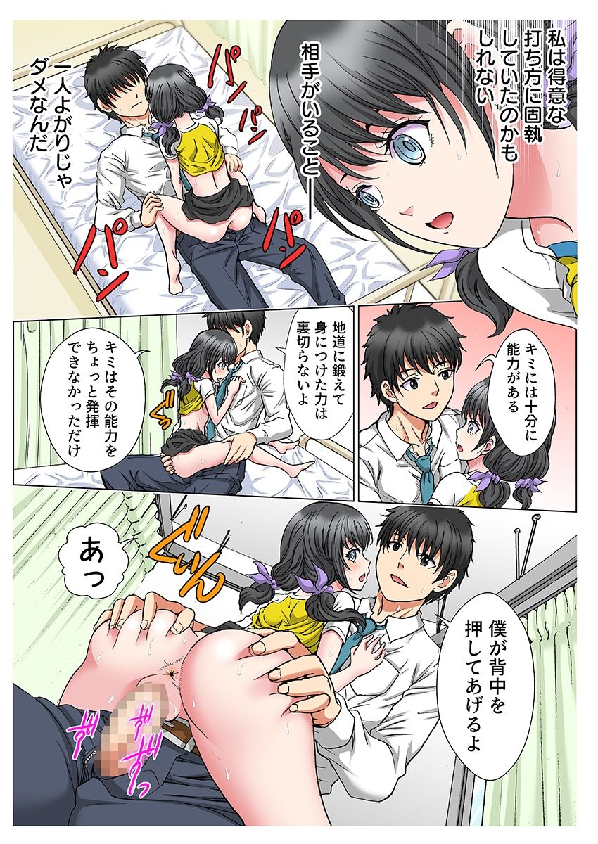 スポーツ少女の鍛えた身体に部室で中〇しトクントクン（フルカラー） 4 - サンプル画像 9