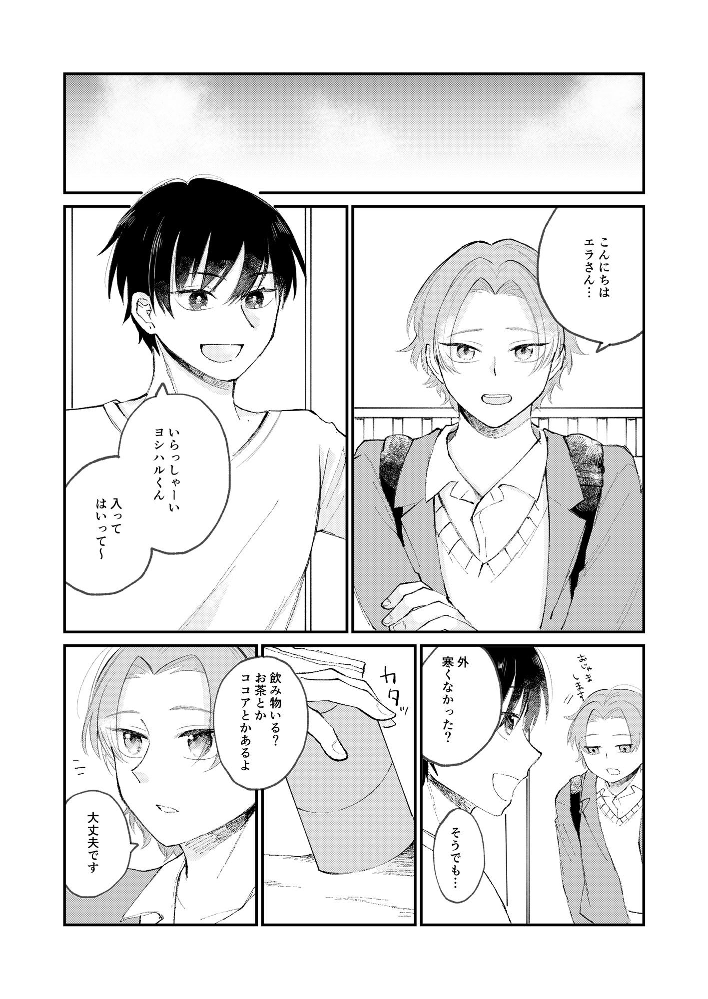 借金の肩代わりに抱かれています - サンプル画像 1