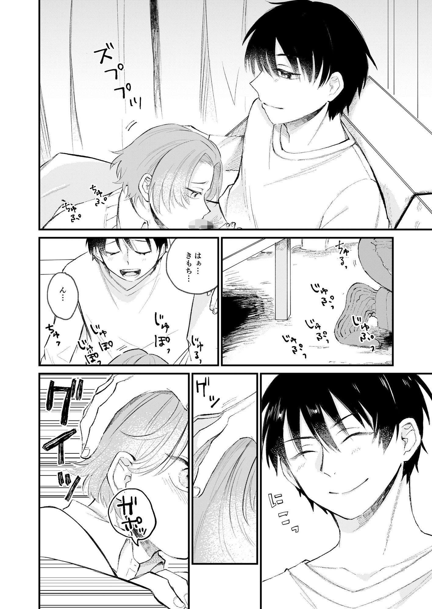 借金の肩代わりに抱かれています - サンプル画像 4