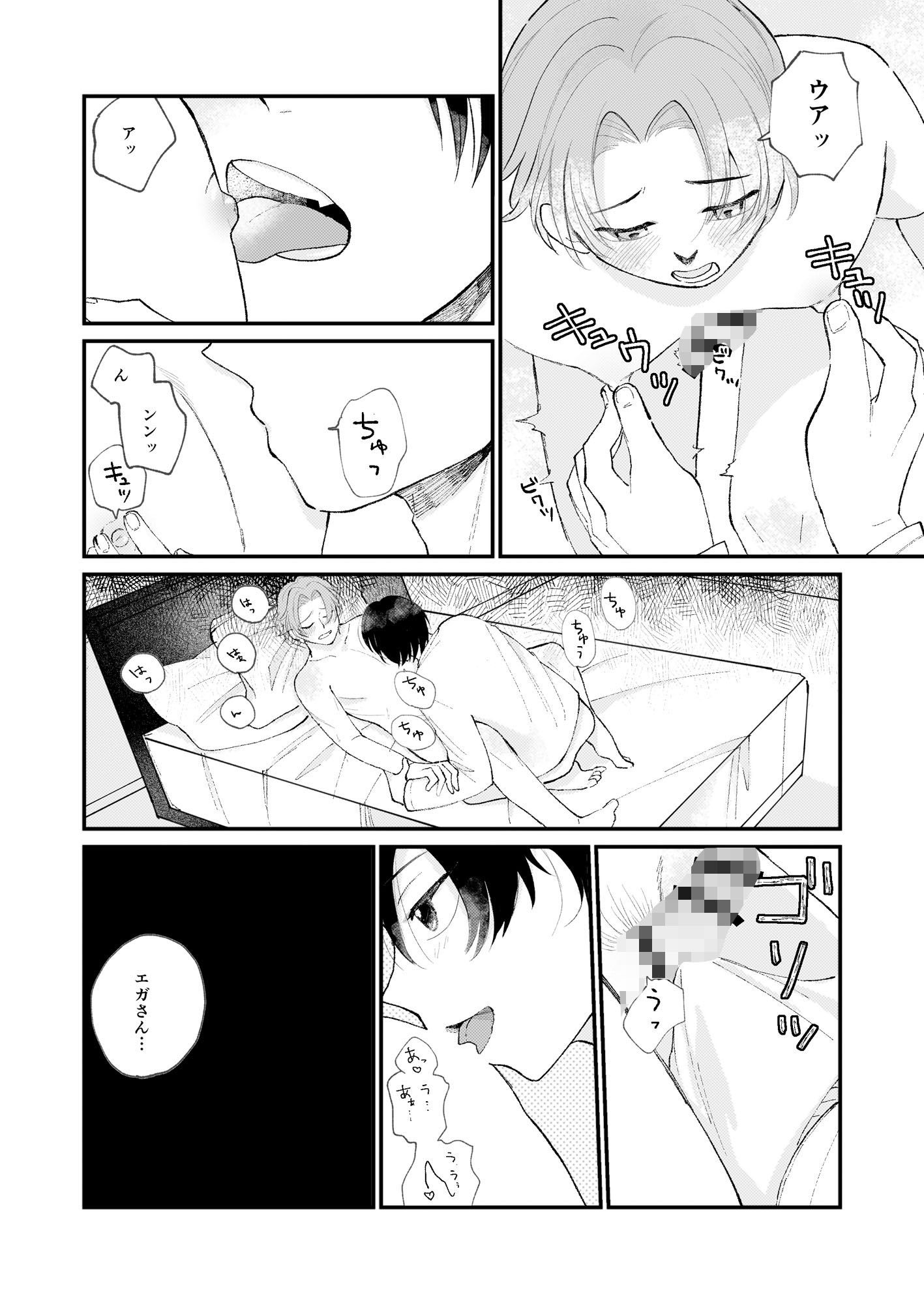 借金の肩代わりに抱かれています - サンプル画像 6