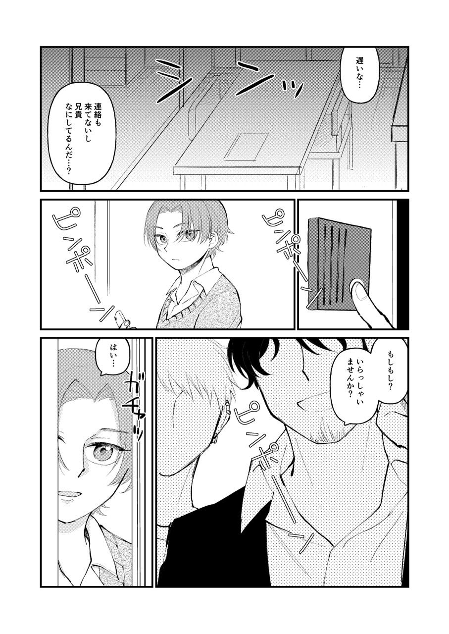 借金の肩代わりに抱かれています  始まり - サンプル画像 1