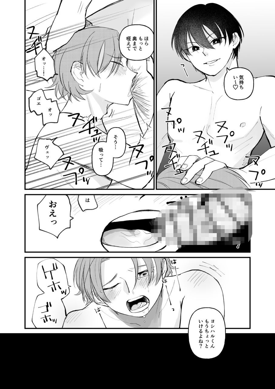 借金の肩代わりに抱かれています  始まり - サンプル画像 2
