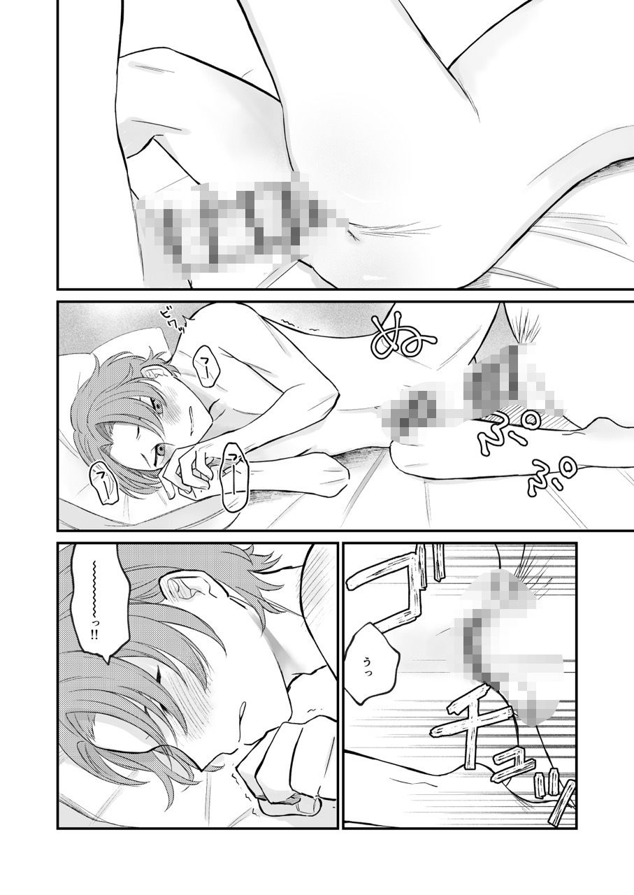 借金の肩代わりに抱かれています  始まり - サンプル画像 3