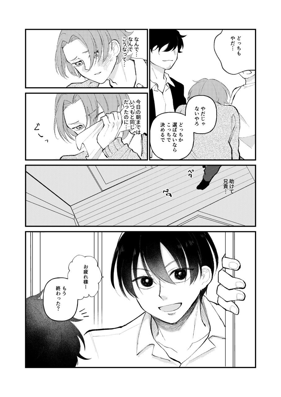 借金の肩代わりに抱かれています  始まり - サンプル画像 5