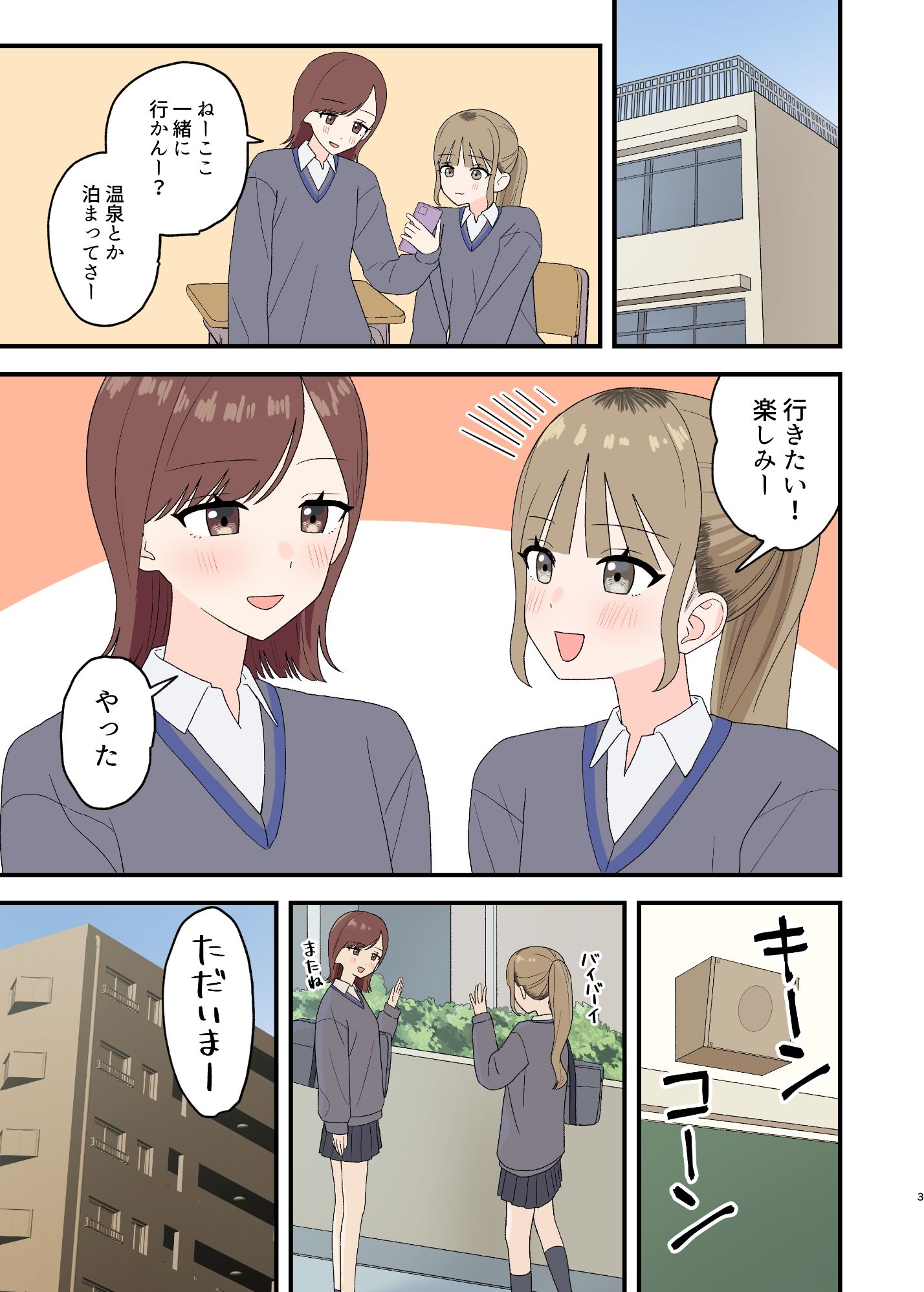 お風呂はトイレじゃないからね！？ - サンプル画像 7