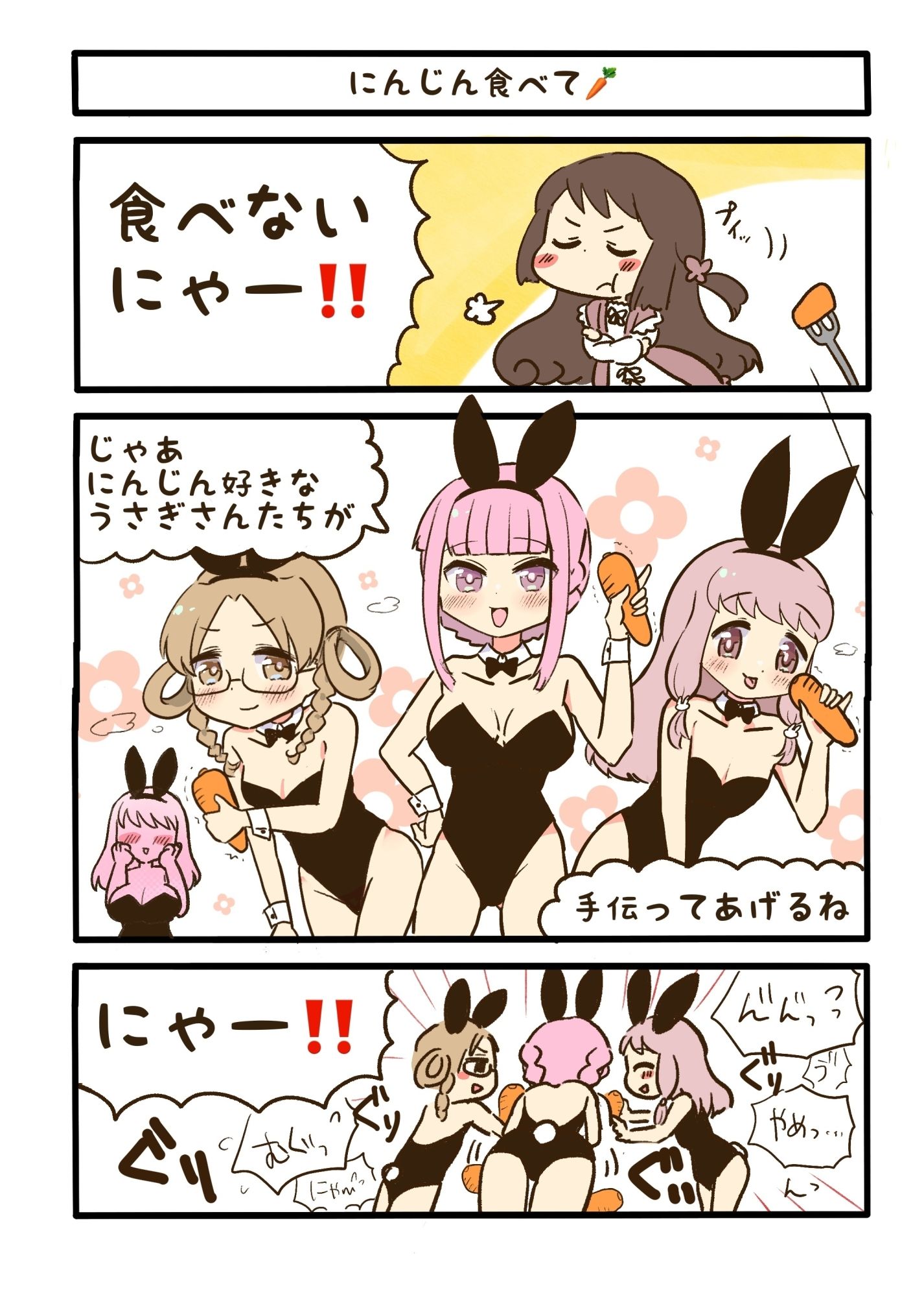 お得！4コマ本まとめDL（微えちマギレコ・妄想怪文秘話ヒストリア・ひみつのマギレコスケベクラブ・あったらいーな妄想イベント - サンプル画像 2
