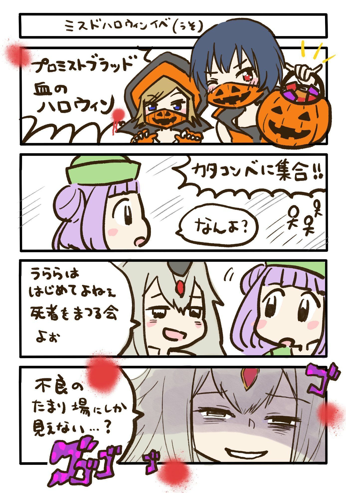 お得！4コマ本まとめDL（微えちマギレコ・妄想怪文秘話ヒストリア・ひみつのマギレコスケベクラブ・あったらいーな妄想イベント - サンプル画像 4