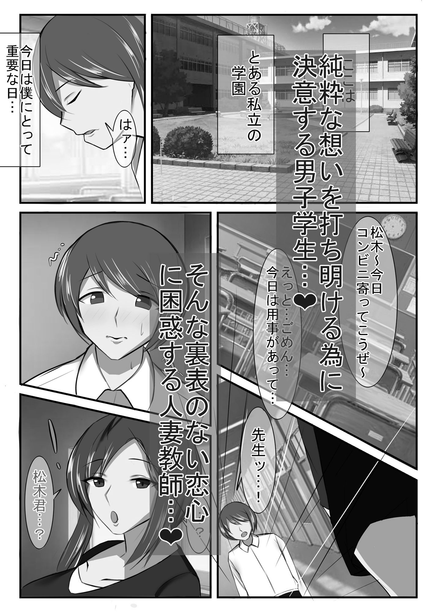 清楚な人妻のエグすぎる調教 国語教諭 星野朱里 モノクロバージョン - サンプル画像 1